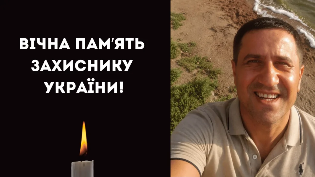 На Харківському напрямку загинув захисник із Болградського району Сергій Атанасов