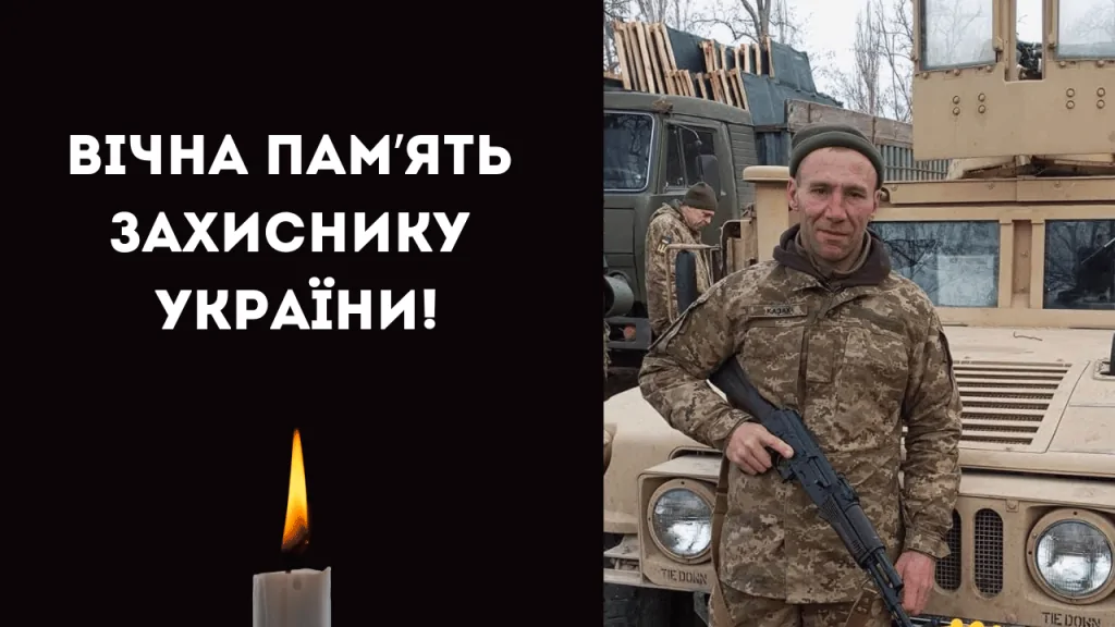 На Харківщині загинув військовослужбовець із Саф’янівської громади