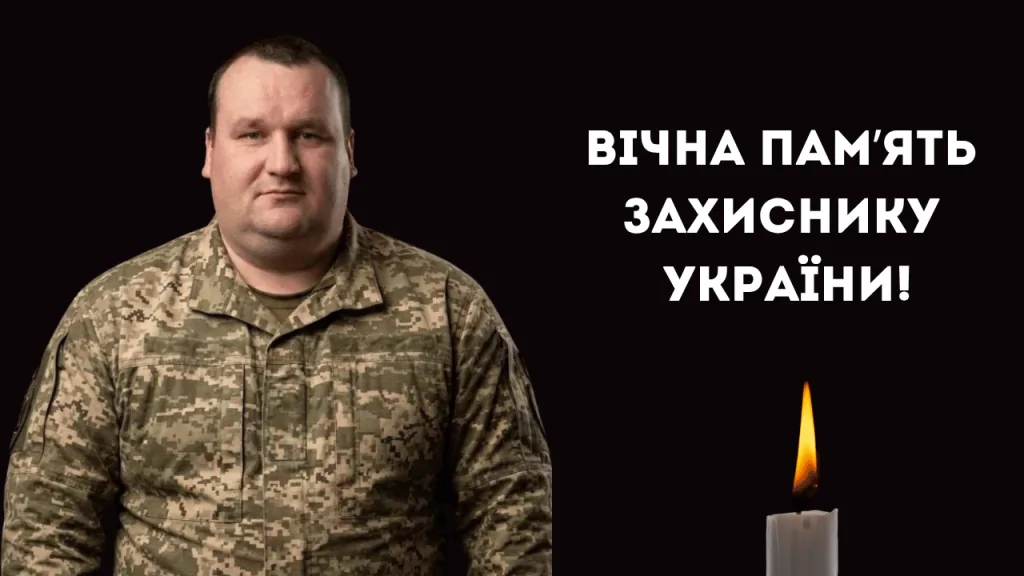 Війна забрала життя захисника з Лиманської громади Ведута Максима