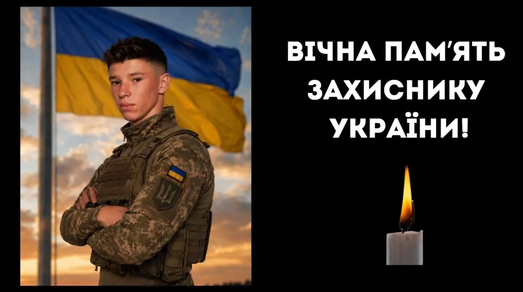 До Білгород-Дністровського повертається загиблий солдат Юрчак Костянтин