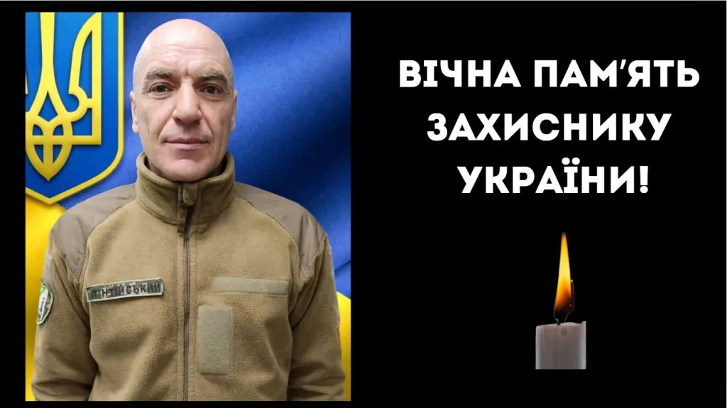 Саф’янівська громада у скорботі: за станом здоров’я пішов із життя військовослужбовець Михайло Пінтійський