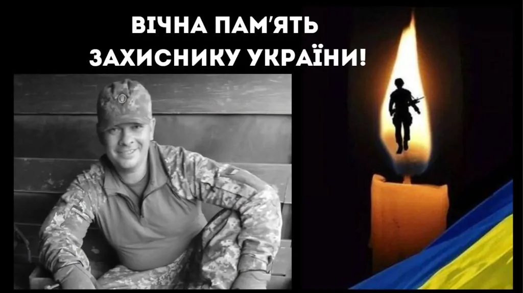 Ізмаїл прощається із Захисником України Ігорем Андрєєшиним