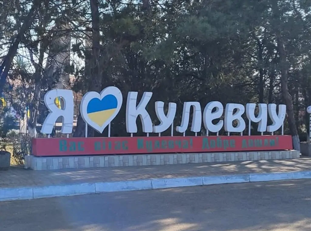 В одному з сіл Білгород-Дністровського району планують пробурити артезіанську свердловину: скільки це коштуватиме