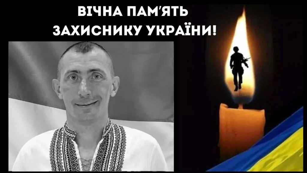 Ізмаїл прощається із захисником Олексієм Вєховим, який загинув на Донеччині