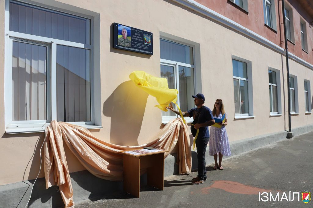 В Ізмаїлі відкрили меморіальну дошку полеглому Захиснику Євгену Орлову
