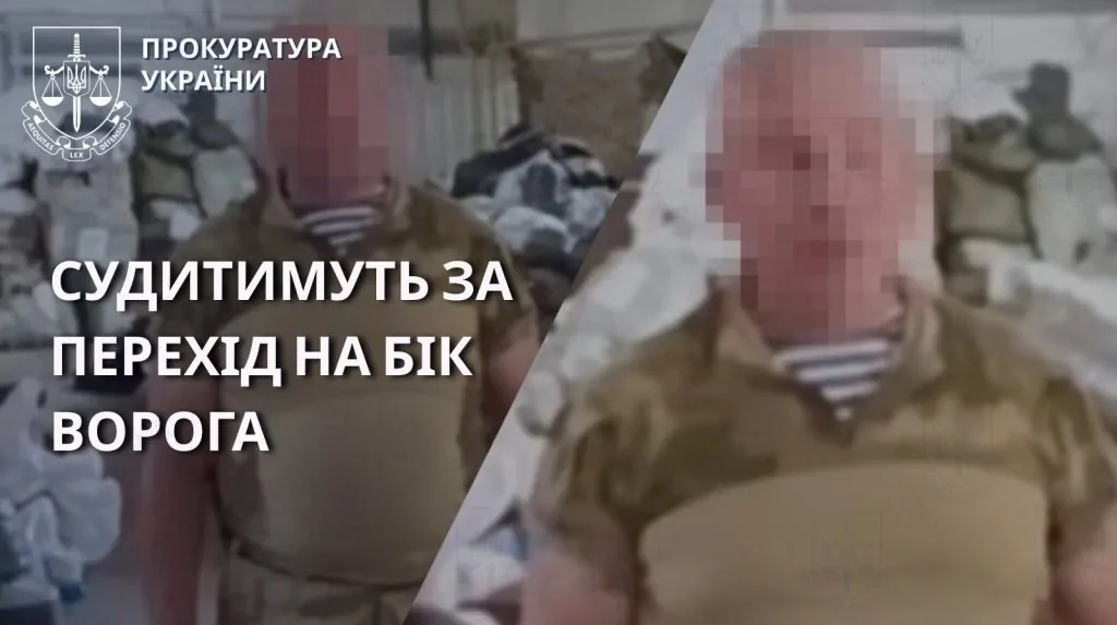 Уродженця Білгород-Дністровського району судитимуть за державну зраду