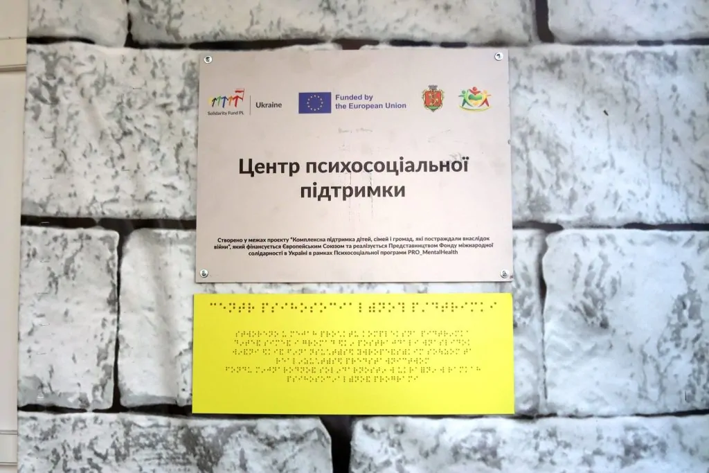 У Білгороді-Дністровському відкрили Центр психосоціальної підтримки для людей, які пережили травматичний досвід війни