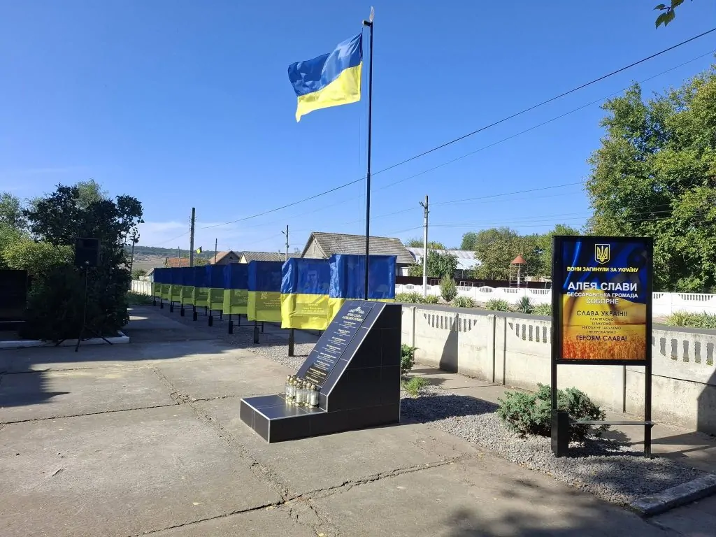 У селищі Соборне Болградського району відкрили Алею Слави та Пам’яті на честь загиблих захисників
