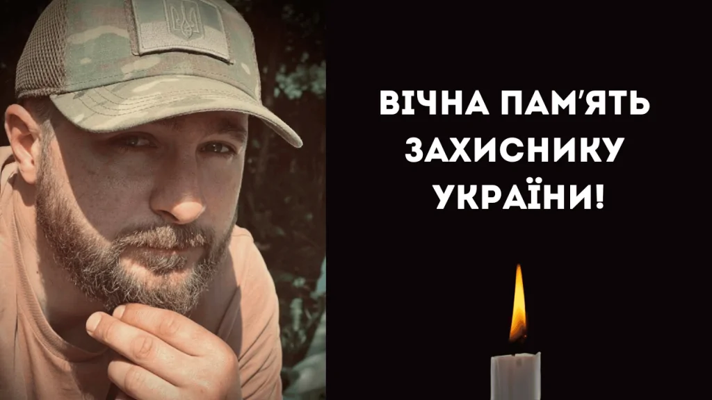 Після майже трьох років очікування Кілійська громада отримала звістку про загибель Андрія Єфіменка