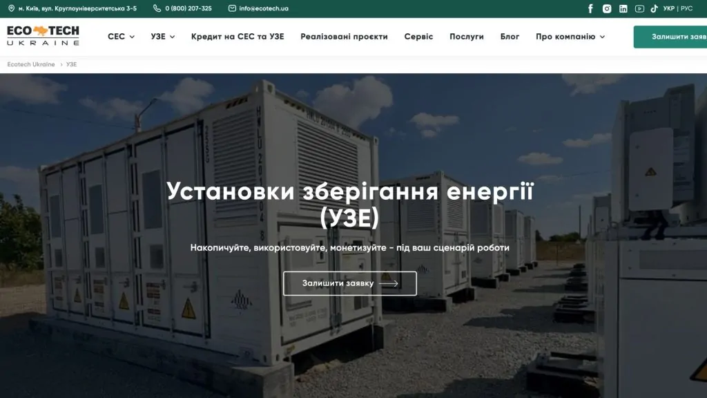 Як УЗЕ може заробляти на ринку електроенергії