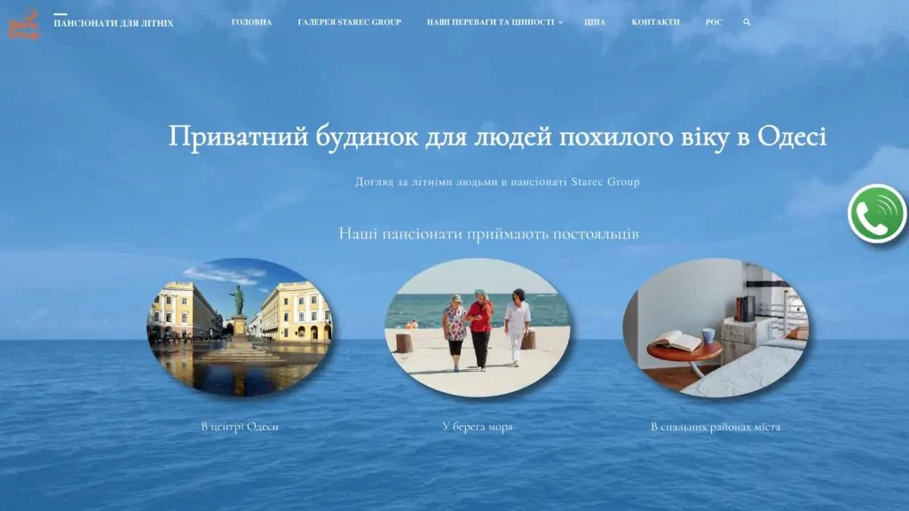 Будинок престарілих чи домашній догляд: особливості різних варіантів для літньої людини