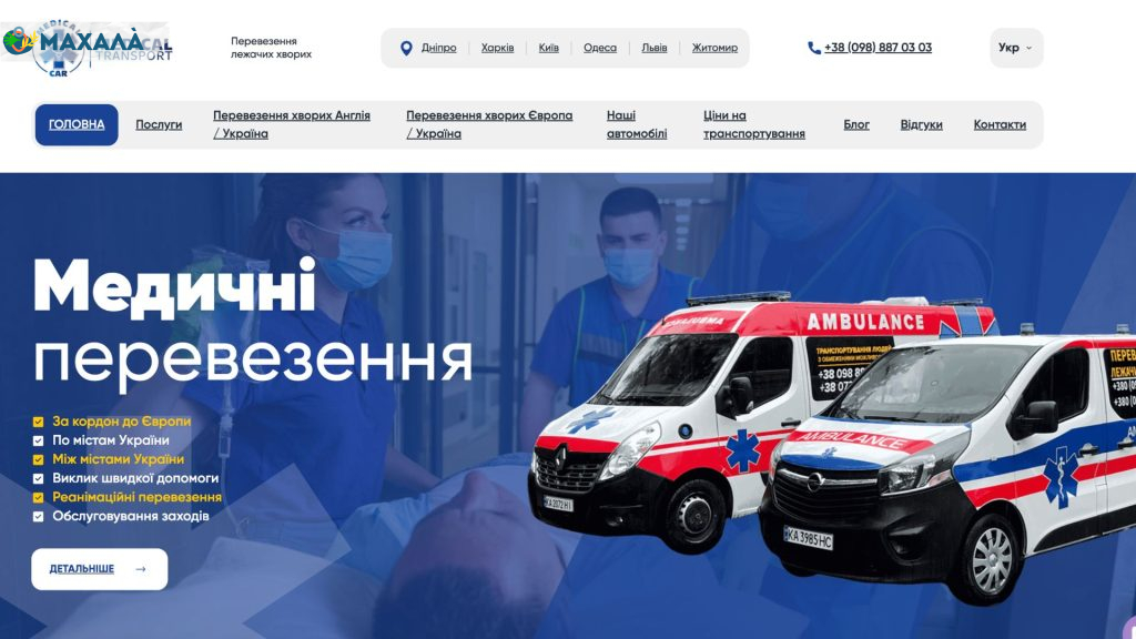 Як транспортувати лежачу людину за кордон