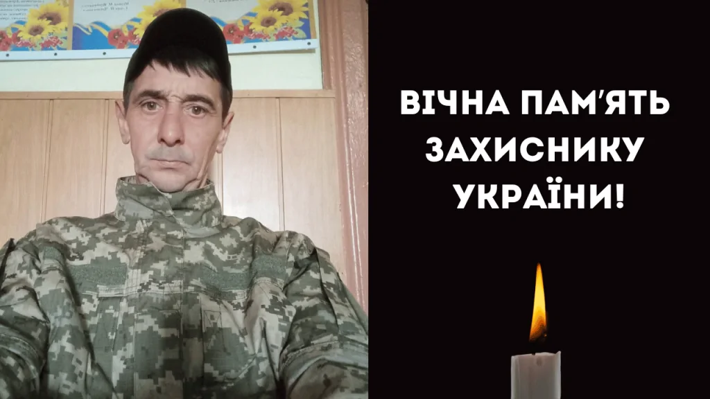 Після тривалого очікування підтвердилася загибель захисника із Саф’янської громади