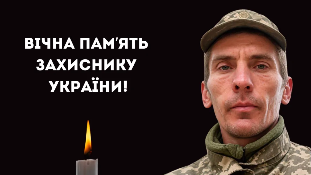 Арцизька громада повідомила про смерть Захисника Олександра Поліщука
