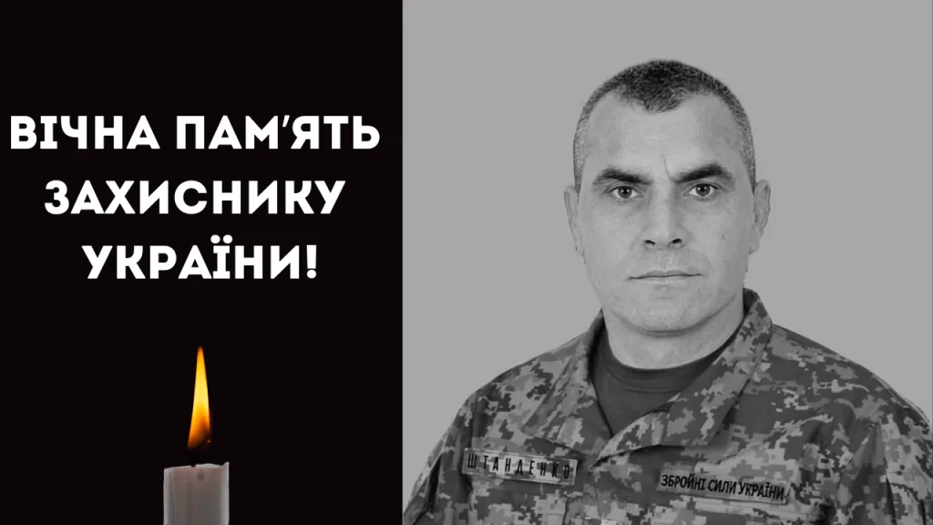 На Донецькому напрямку загинув мешканець Білгород-Дністровського Олександр Штанденко