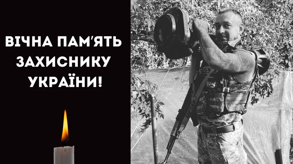 На війні загинув захисник із Шабівської громади Руслан Науменко