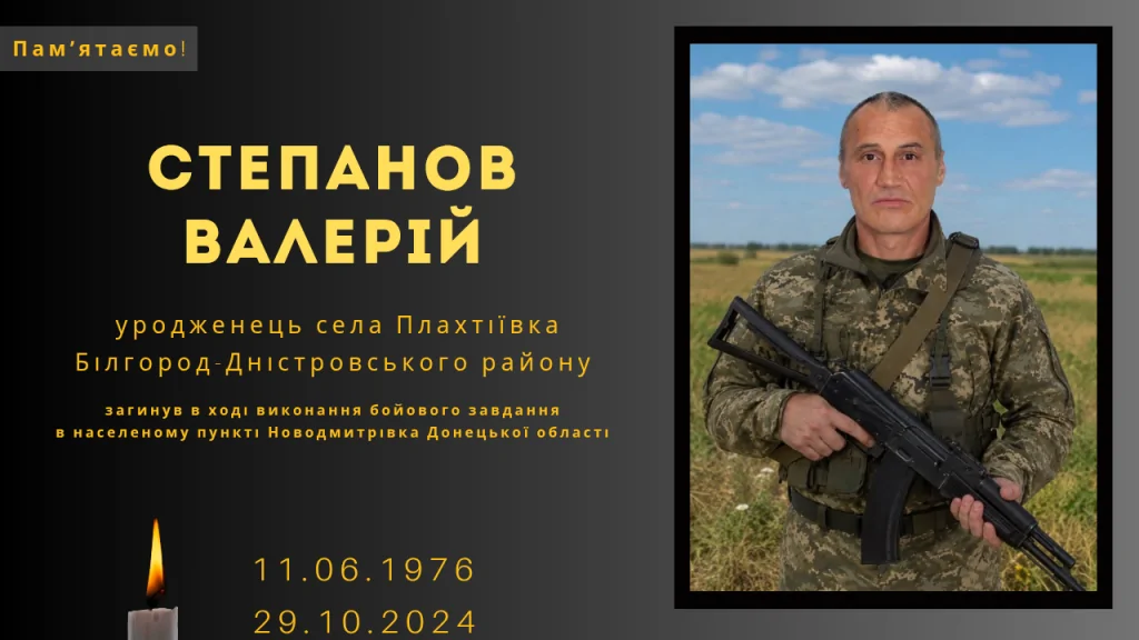 Памʼяті тих, кого вбила Росія: Степанов Валерій