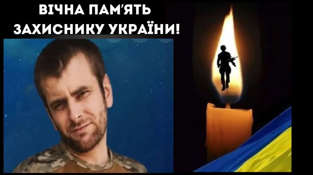 Два роки вважався зниклим безвісти: підтвердилася загибель мешканця Павлівської громади