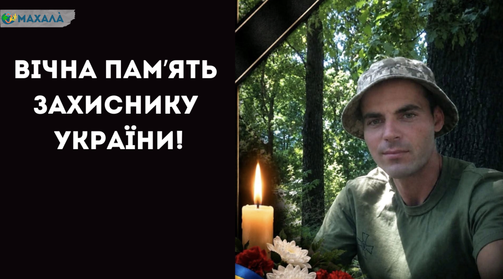 Після двох років невідомості підтвердили загибель захисника з Кілійської громади