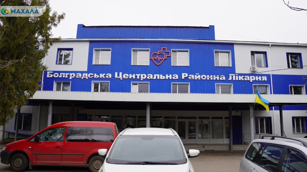 Болградській лікарні передали будівлю для облаштування відділення гемодіалізу