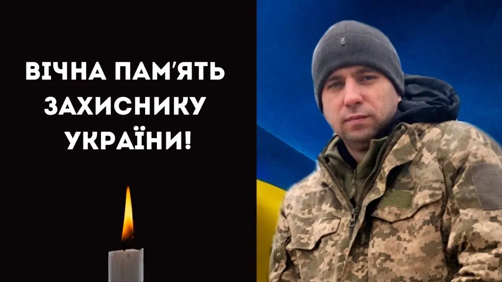 Загинув захисник із Борисівки, який тривалий час вважався безвісти зниклим