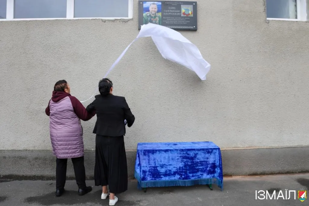 В Ізмаїлі відкрили меморіальну дошку на честь загиблого захисника Сергія Каяфи