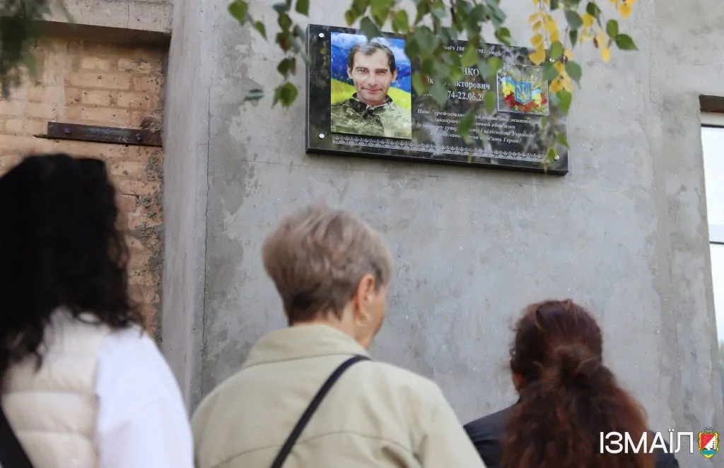 В Ізмаїлі відкрили меморіальну дошку на честь загиблого захисника Віктора Нікітенка