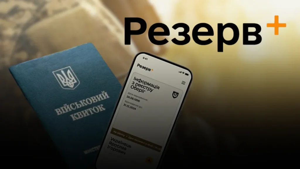 $3000 за зняття з розшуку: у Білгороді-Дністровському військового посадовця засудили за зловживання впливом  