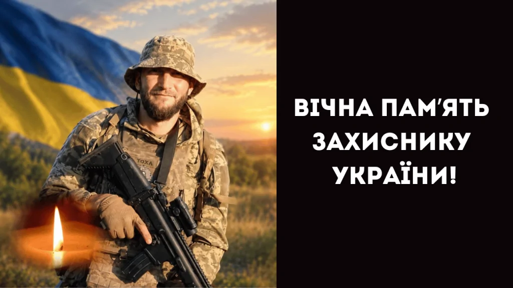 Татарбунарська громада втратила захисника Антона Антона