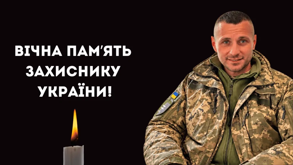 У Арцизькій громаді підтвердили загибель військовослужбовця, який тривалий час вважався зниклим безвісти