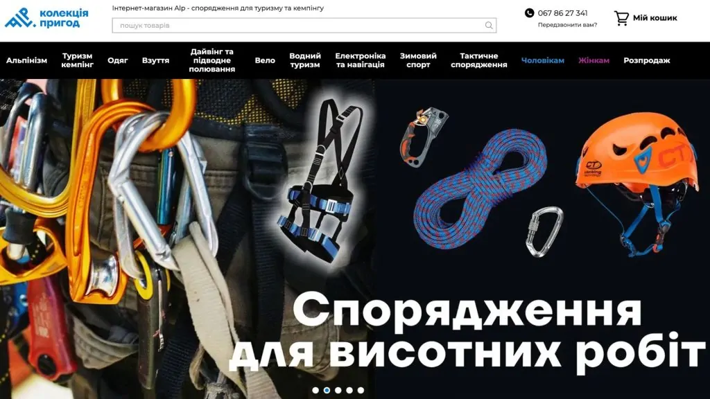 Ручне обладнання для роботи на висоті: особливості вибору