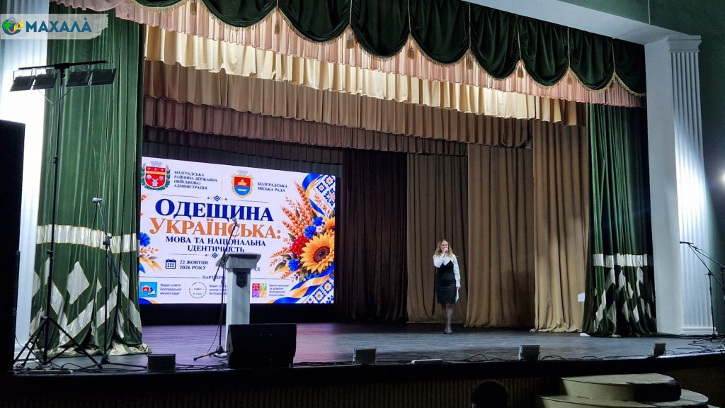У Болграді відбувся форум, присвячений ролі української мови у формуванні національної ідентичності