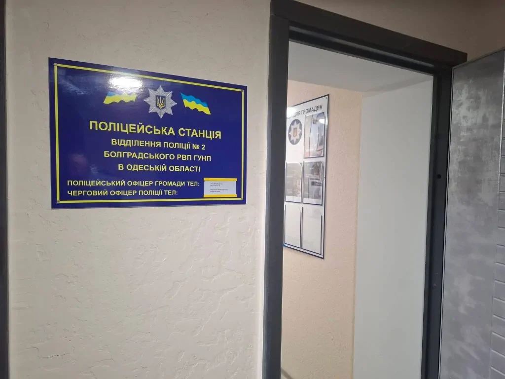 У Болградському районі запрацювала нова поліцейська станція в межах програми «Поліцейський офіцер громади»