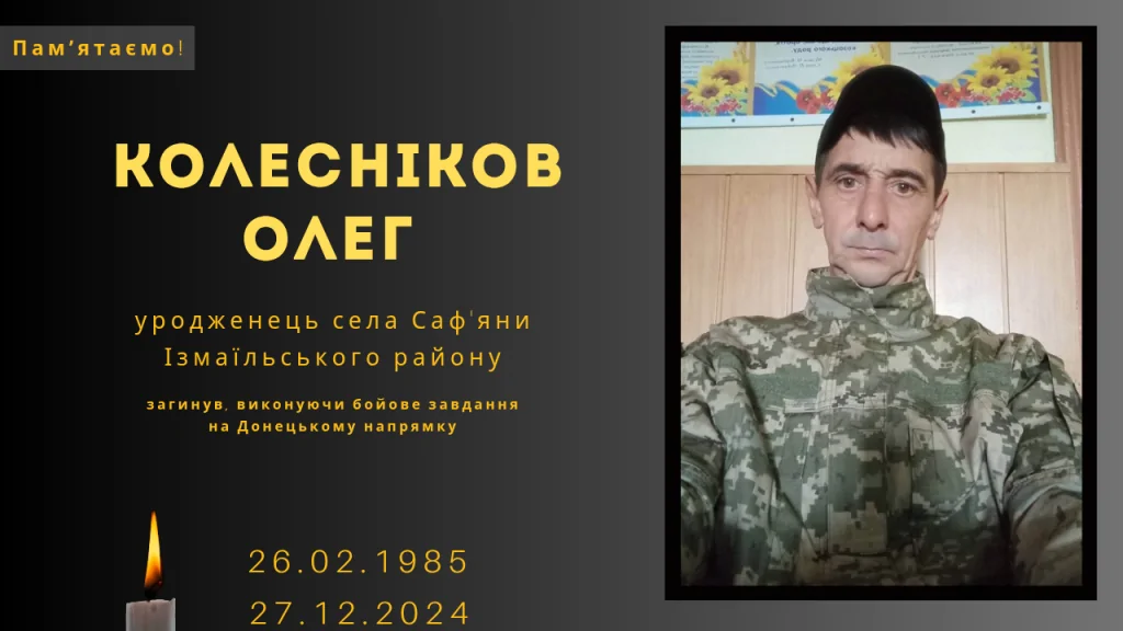 Памʼяті тих, кого вбила Росія: Колесніков Олег