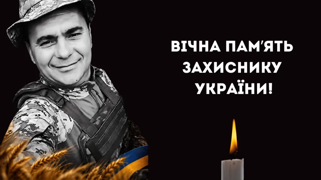 На війні загинув захисник із Тузлівської громади Анатолій Міхов
