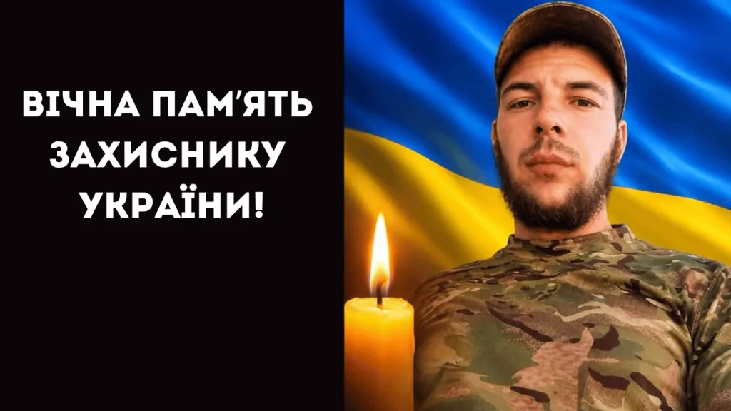 На фронті загинув уродженець Болградського району Олександр Стоянов