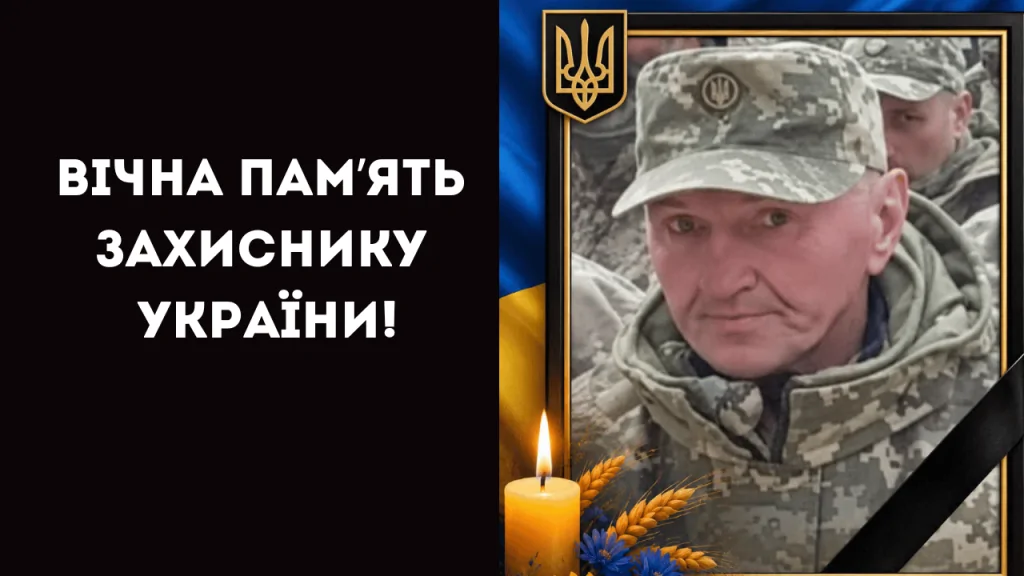 Внаслідок ворожого авіаудару на Донеччині загинув прикордонник із Саф’янівської громади Юрій Ільченко