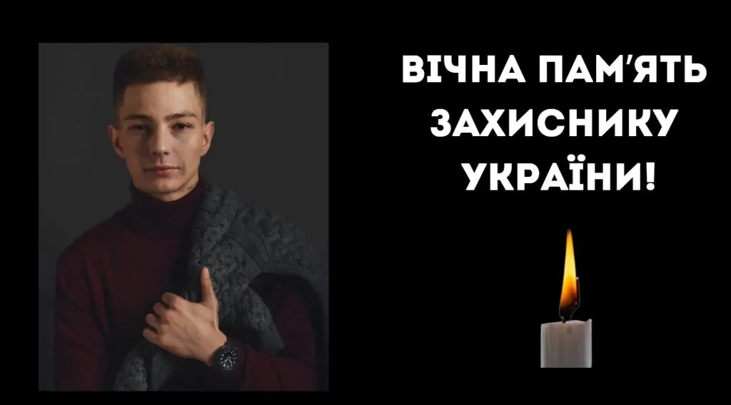 На Донеччині загинув 21-річний захисник із Саф’янівської громади Мінженер Євген 