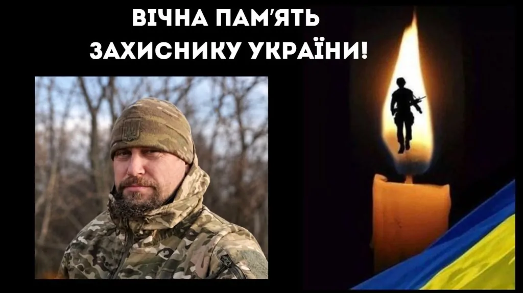 Внаслідок удару ворожого FPV-дрона на Донеччині загинув військовий із Білгород-Дністровського району Олександр Свічкар