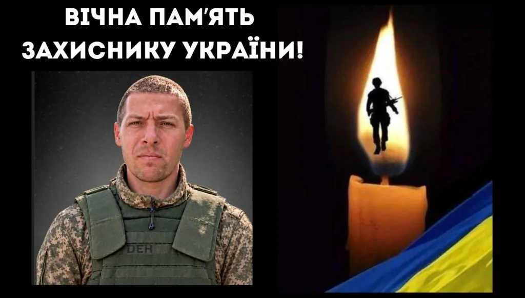 Арцизька громада у жалобі: підтвердилася загибель військовослужбовця Зикова Дениса