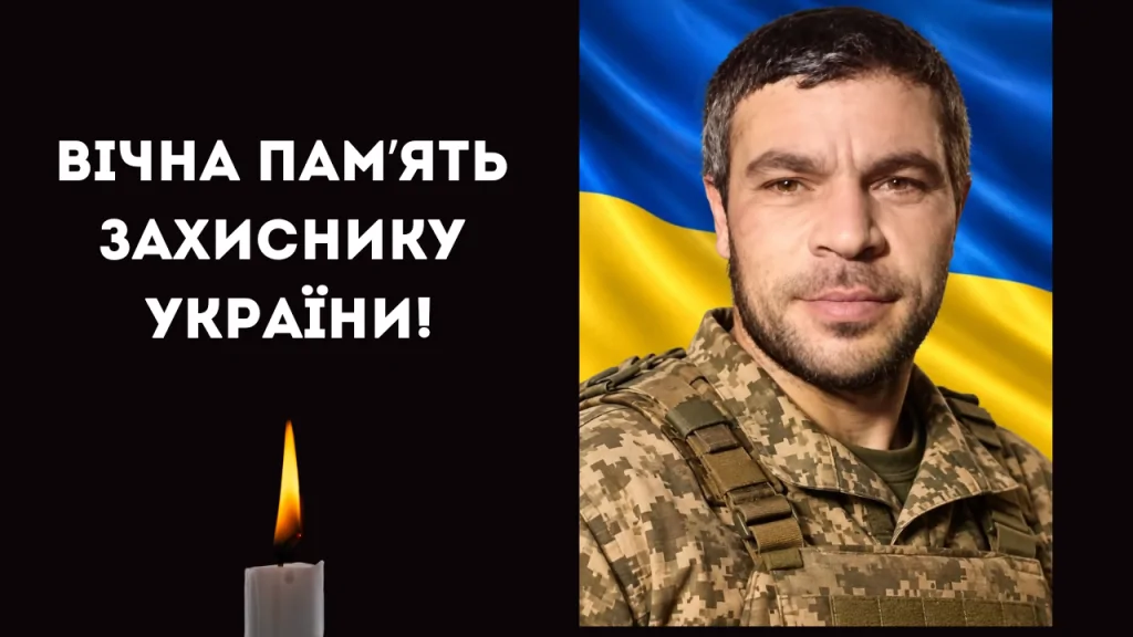 На війні загинув захисник із Саратської громади Денис Банчу, який понад рік вважався безвісти зниклим