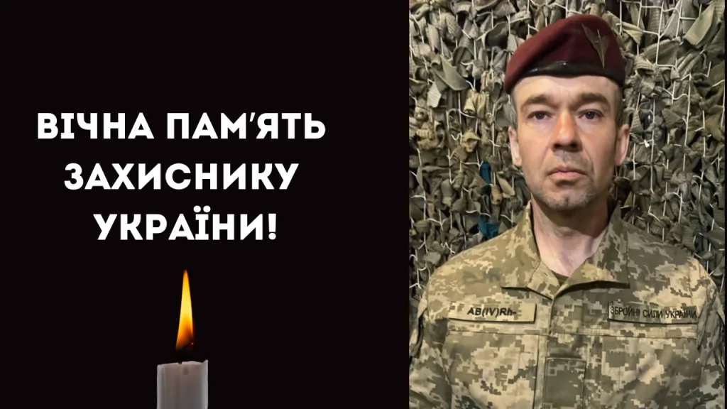 Після тривалих пошуків підтвердилася загибель захисника з Павлівської громади Володимира Тодорова