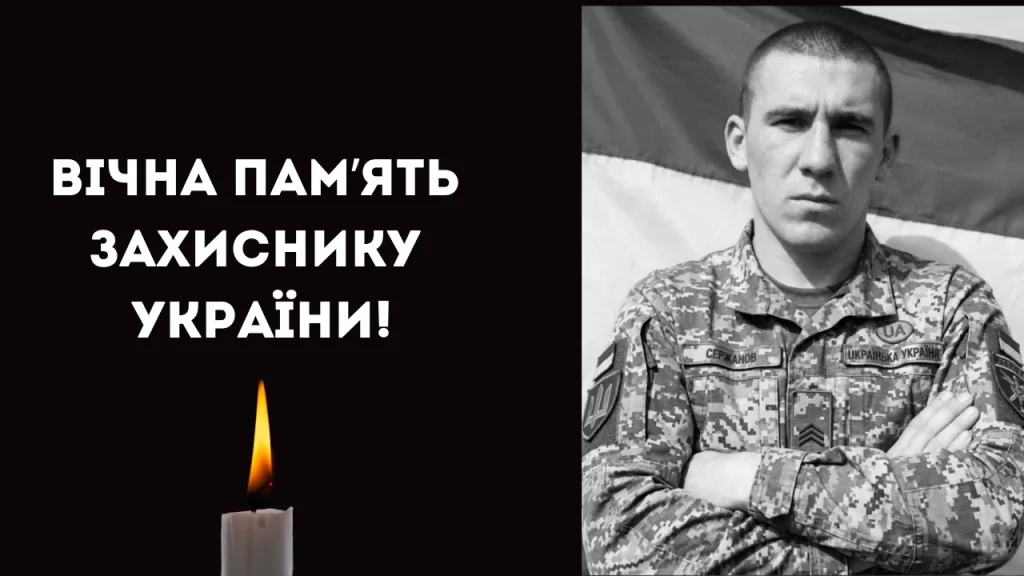 Шабівська громада проведе в останню путь загиблого військового Сергія Острого